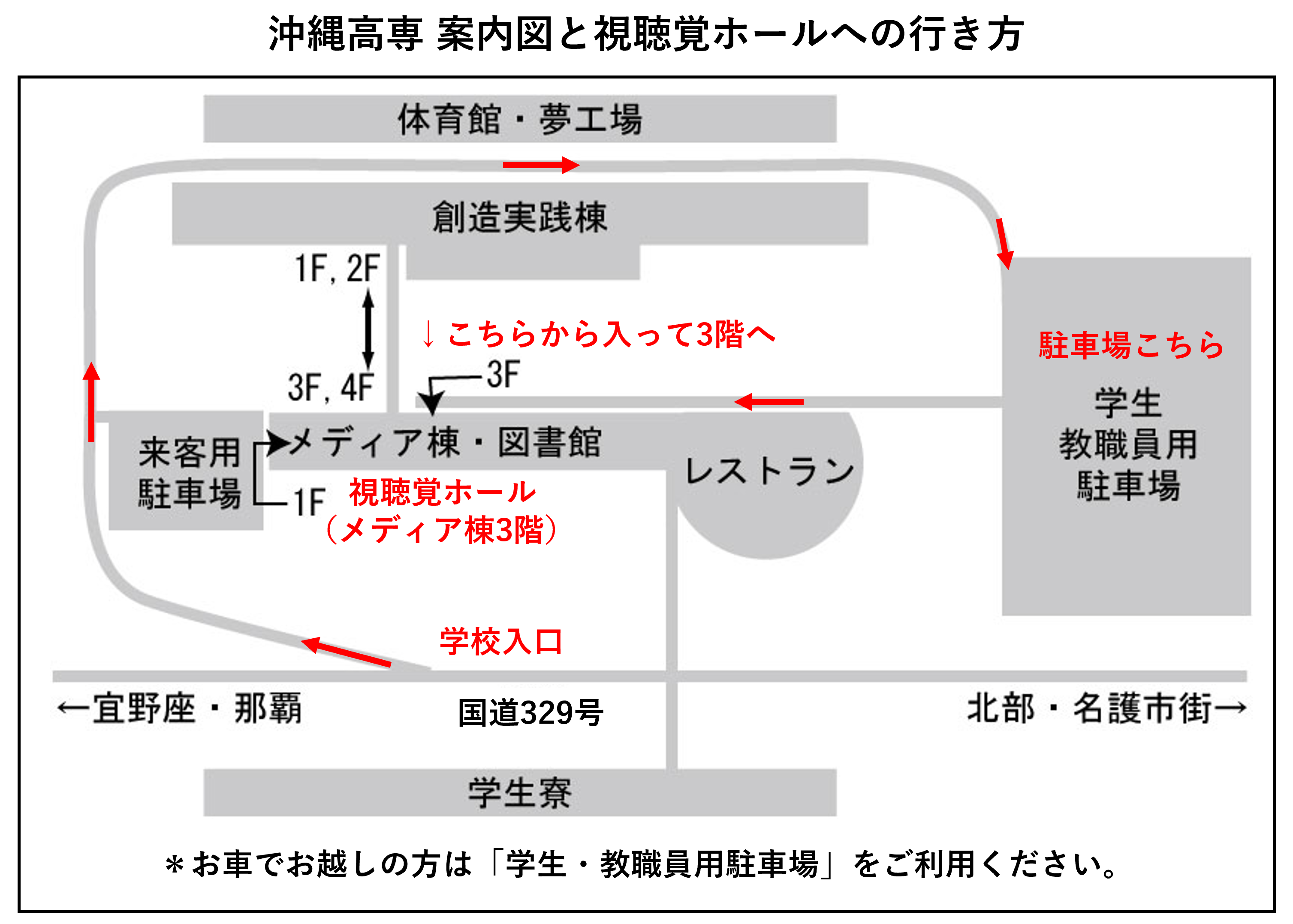 会場(視聴覚ホール)への経路図